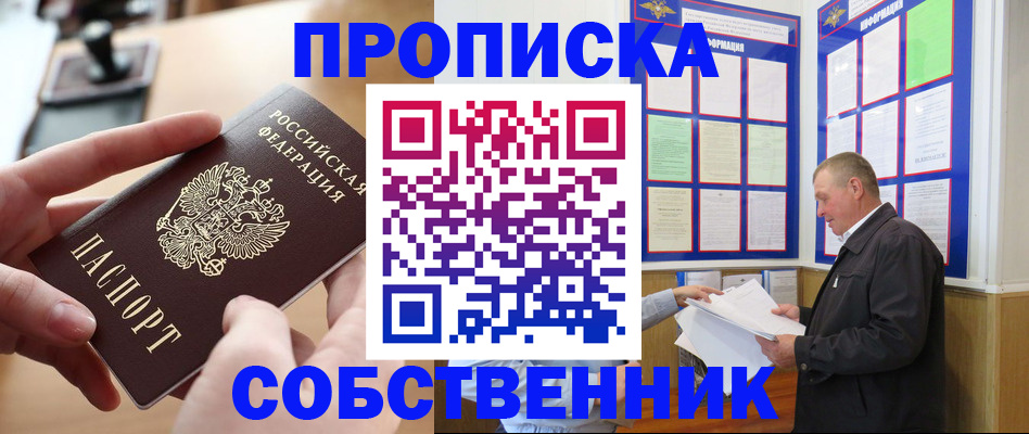 временная регистрация для всех в Юже