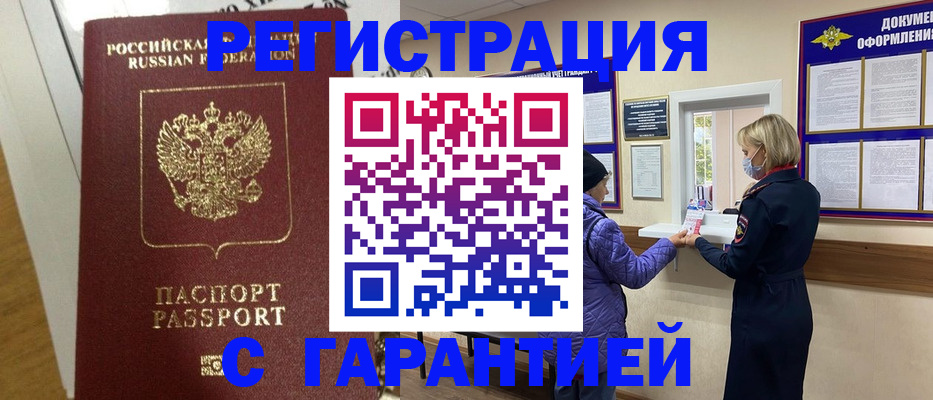прописка поиск в Юже