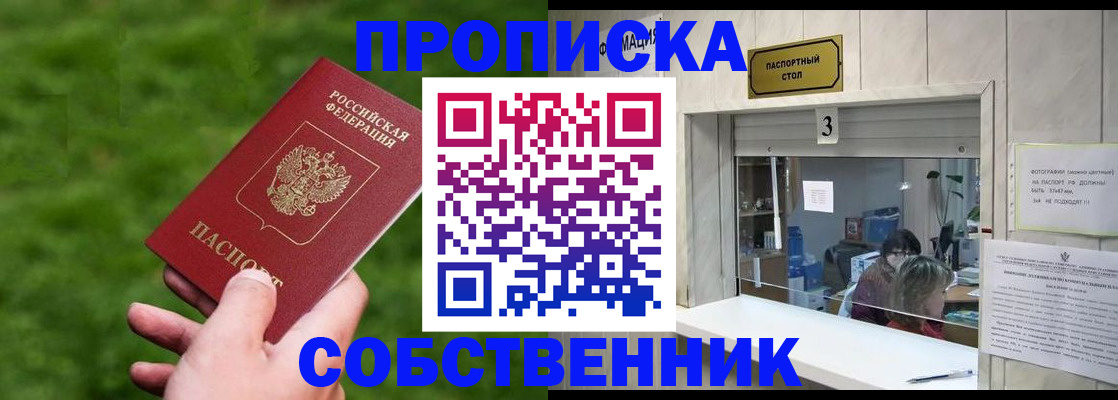 прописка поиск в Юже