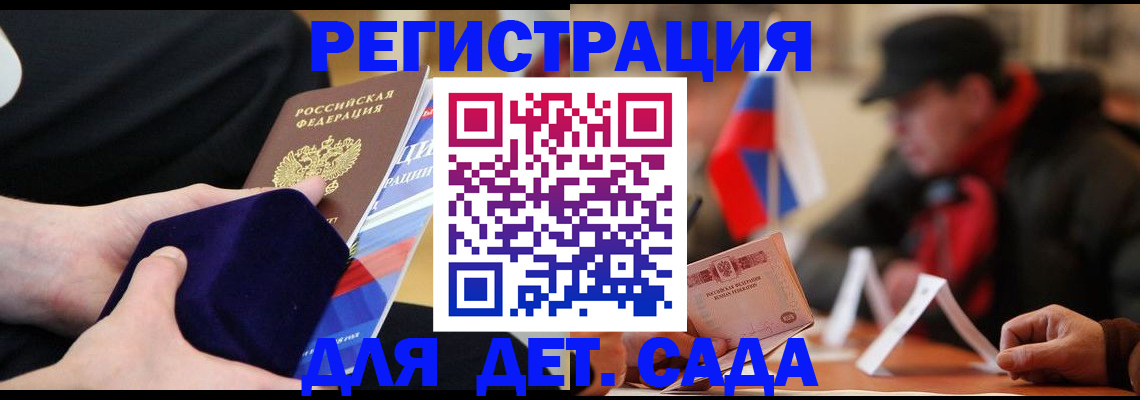 временная регистрация госуслуги в Юже
