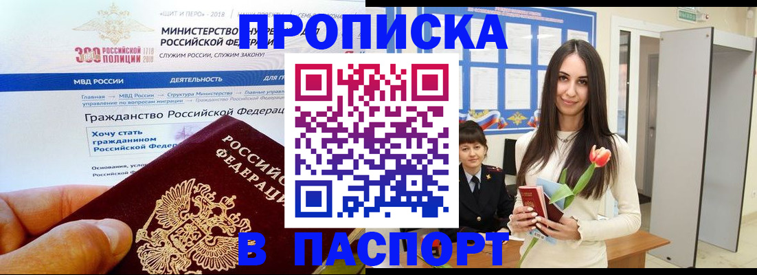 прописка для военкомата в Юже