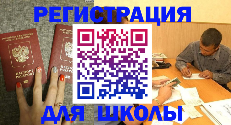 временная регистрация адрес в Юже