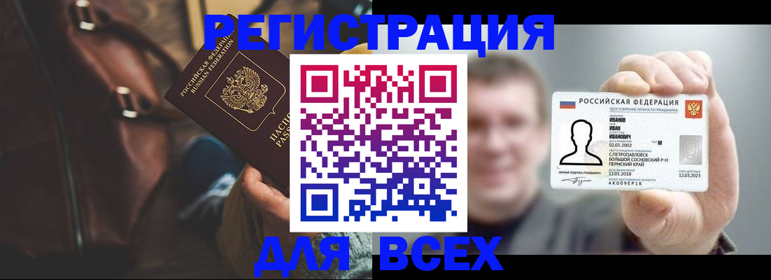 временная регистрация в квартире в Юже
