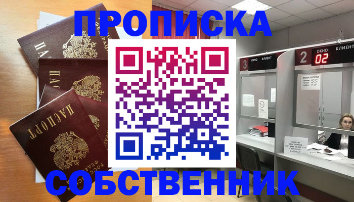 временная прописка в Юже