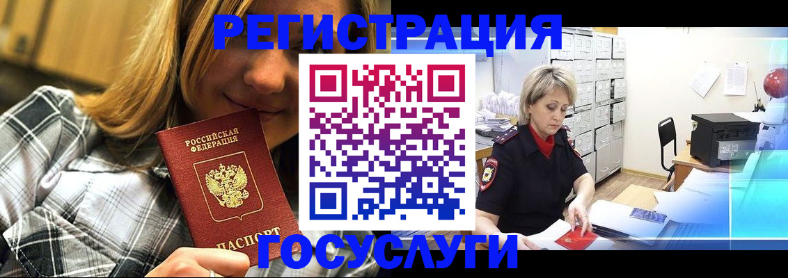 купить прописку в Юже