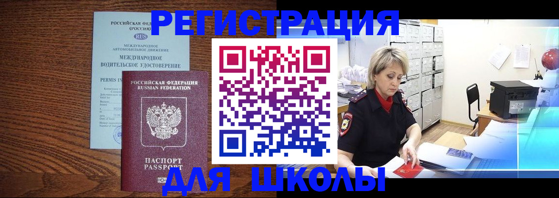 временная регистрация в Юже
