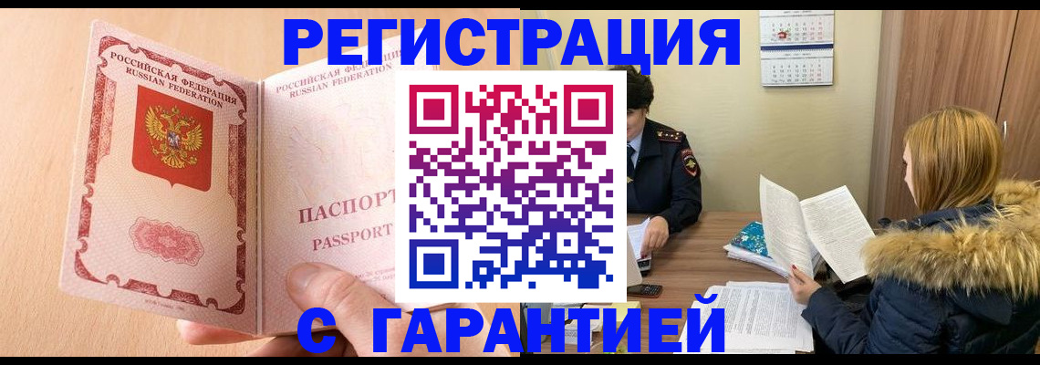 временная регистрация адрес в Юже