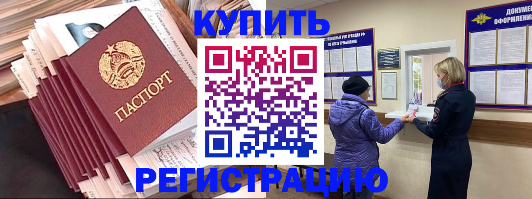 где прописаться в Юже